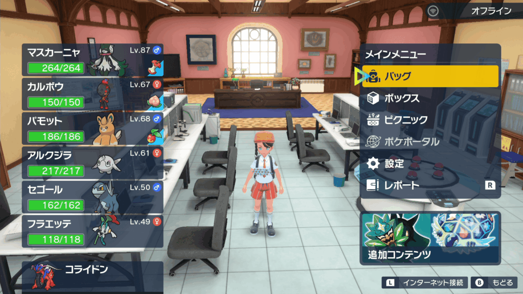 ポケモンSVの旅パ