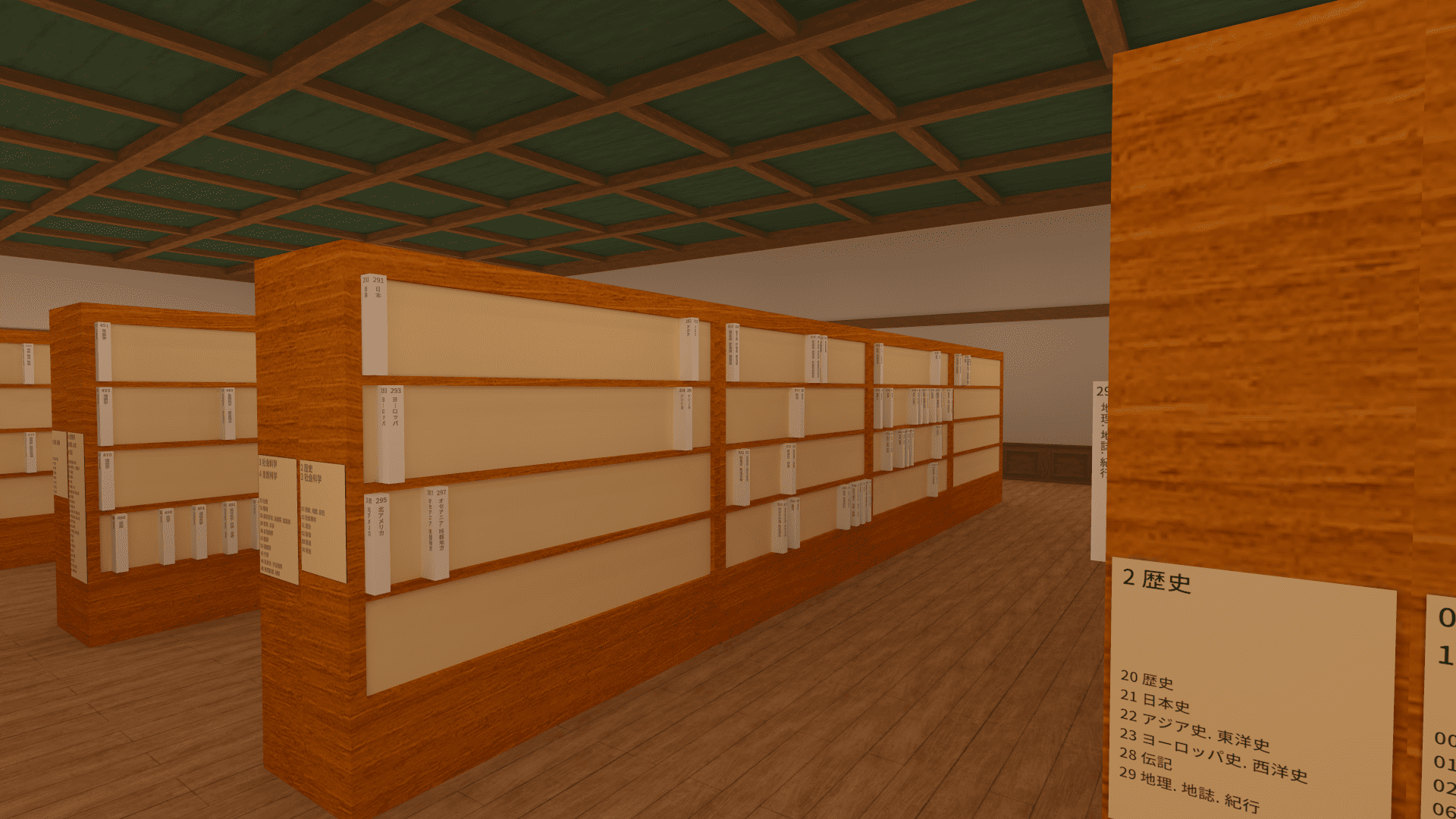 VRChat　ワールド　図書館