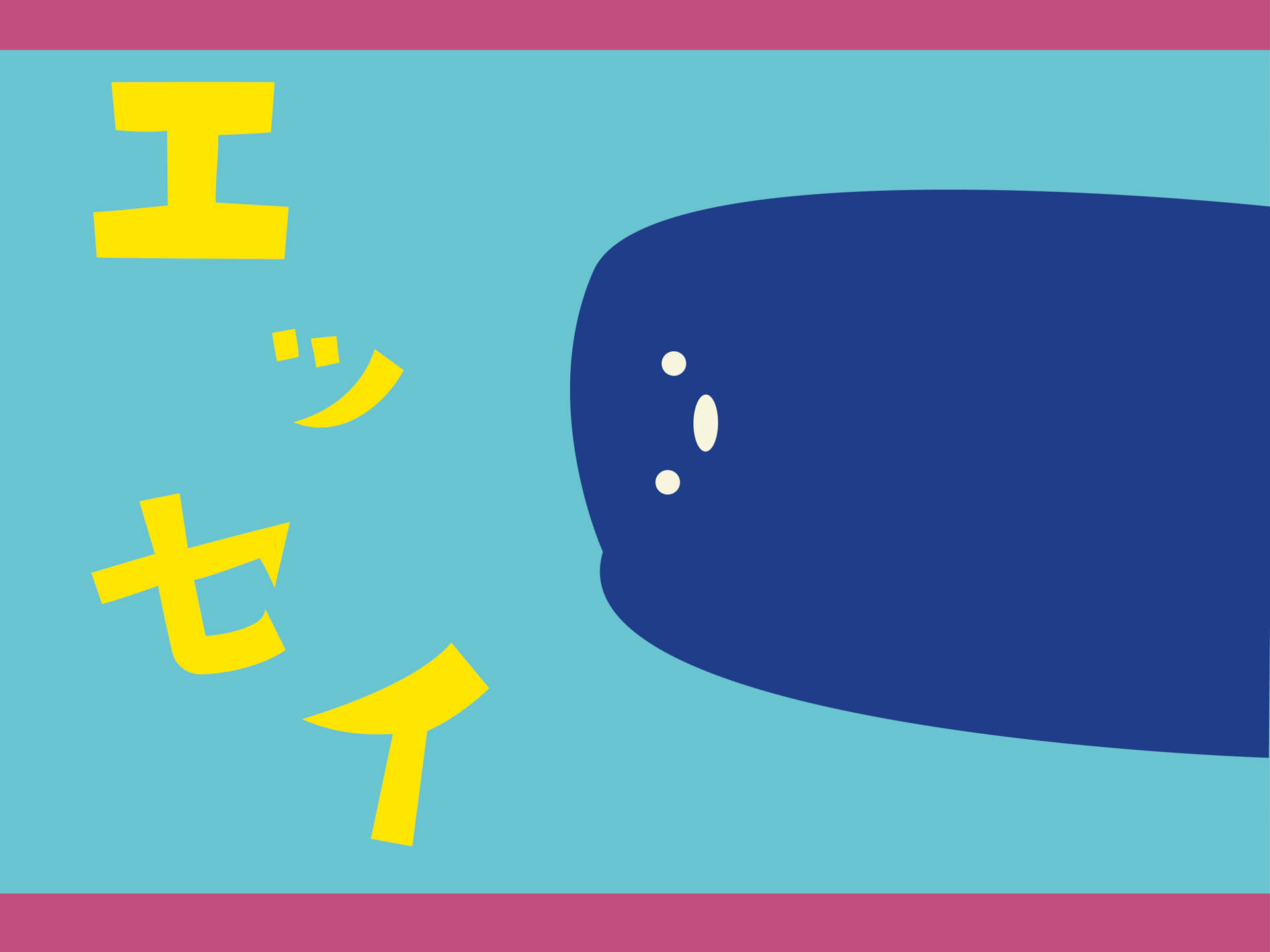 エッセイ　サムネイル　アイキャッチ