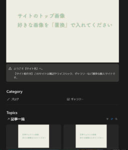 Notion 個人サイト　作り方