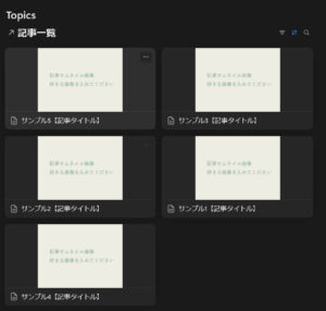 Notion 個人サイト　作り方