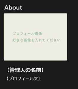 Notion 個人サイト　作り方