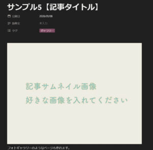 Notion 個人サイト　作り方