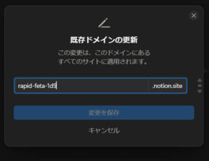 Notion 個人サイト　作り方