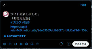 Notion 個人サイト　作り方