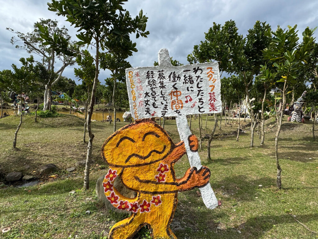 石垣島　シーサー農園　米子焼