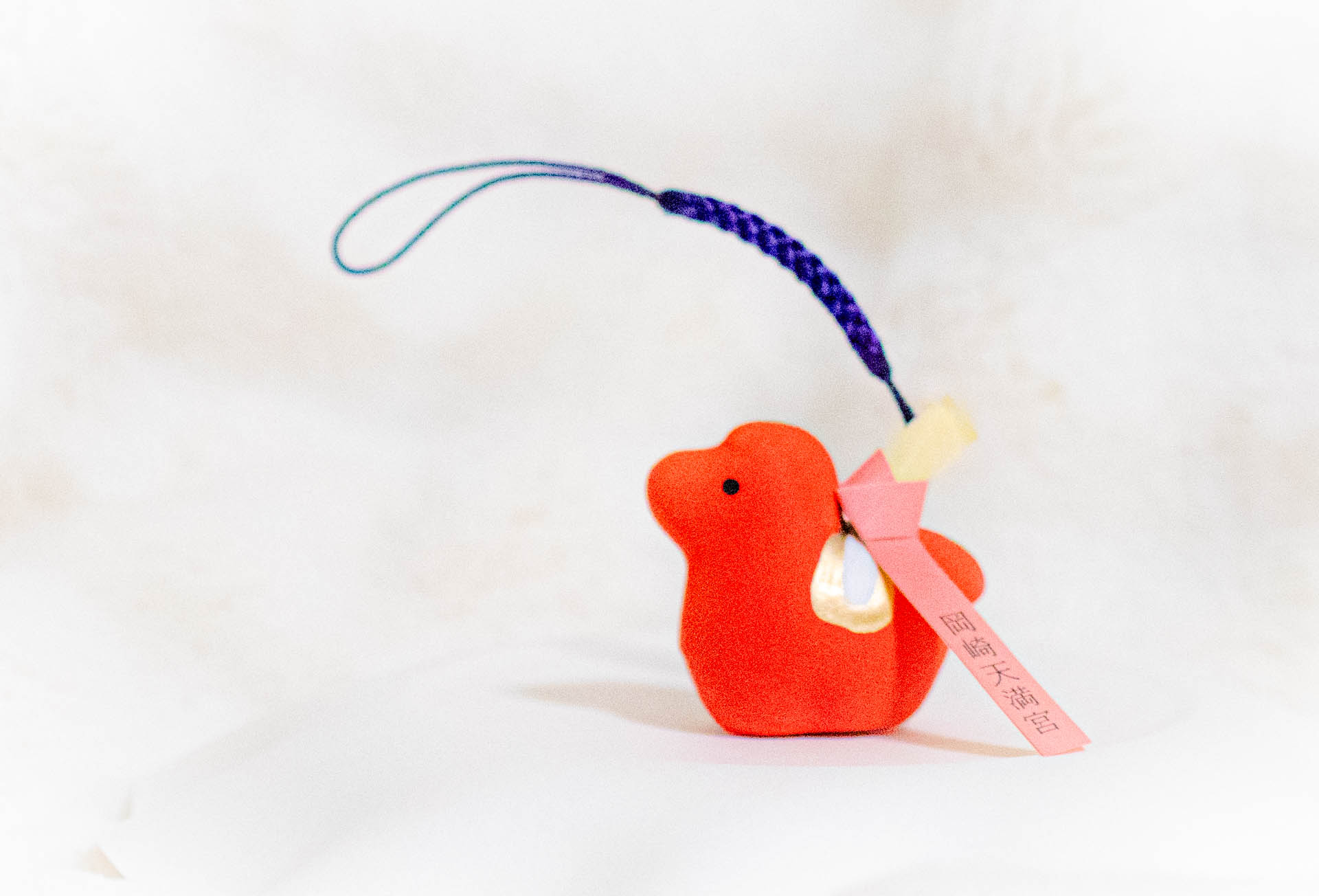 岡崎天満宮　愛知　御守り